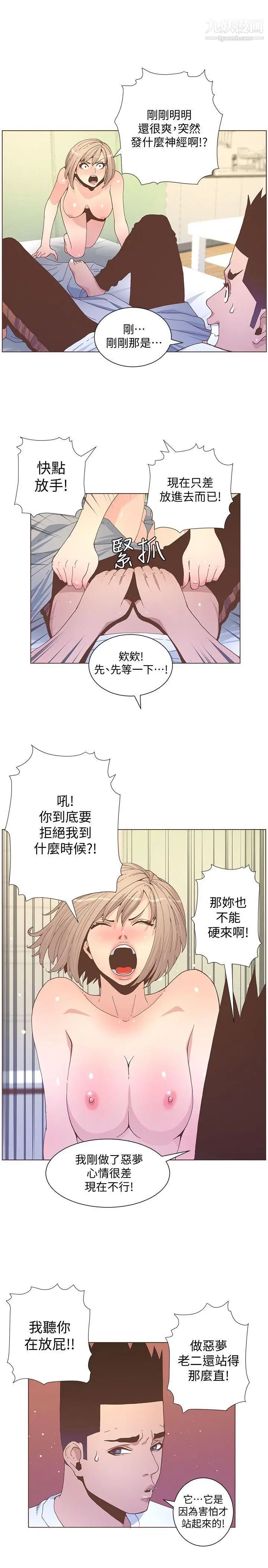 迷人的她第59話-想念她的日子