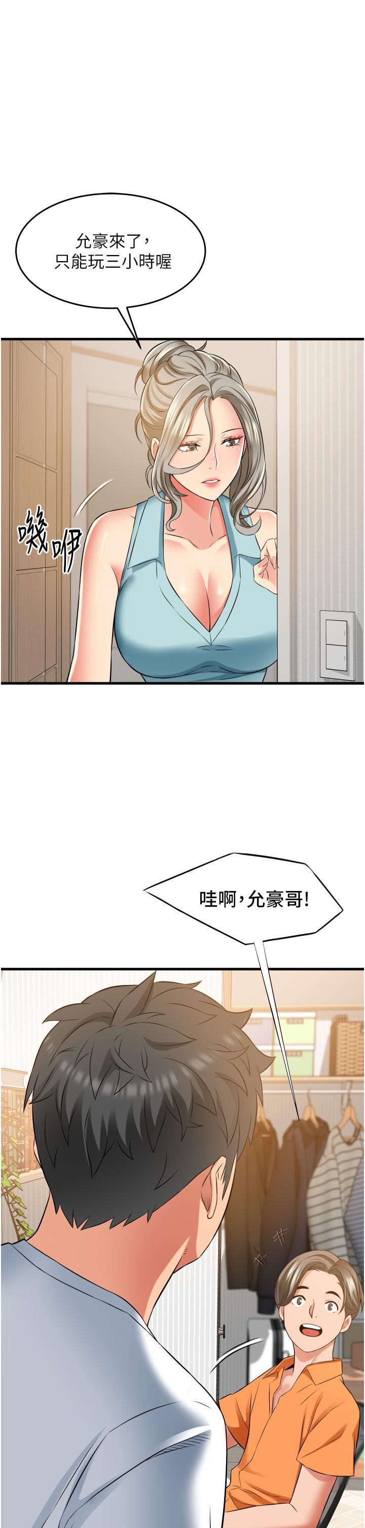 小巷裡的秘密第18話-先讓我嘗嘗妳的味道