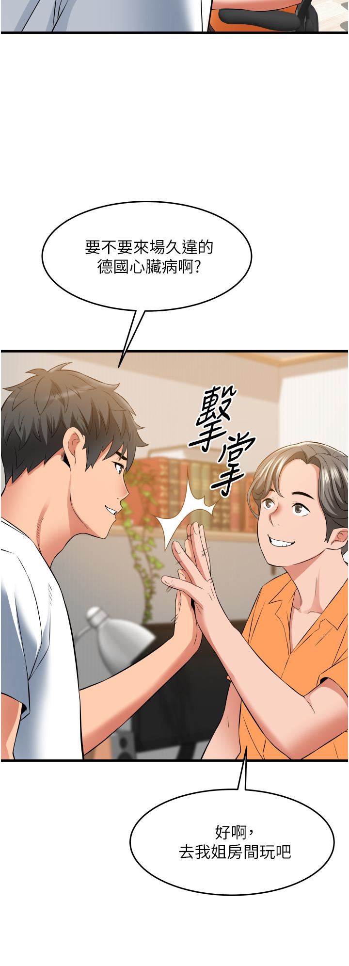 小巷裡的秘密第18話-先讓我嘗嘗妳的味道