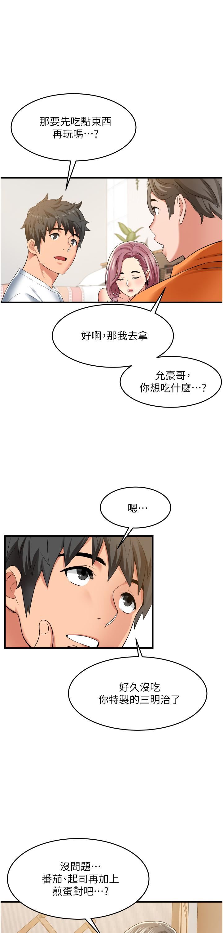 小巷里的秘密第18话-先让我尝尝妳的味道