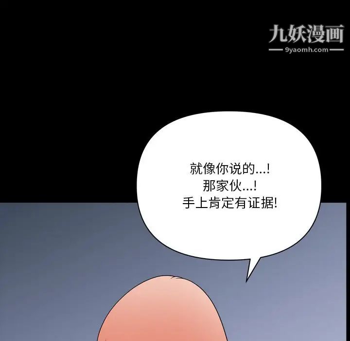 小混混第69话
