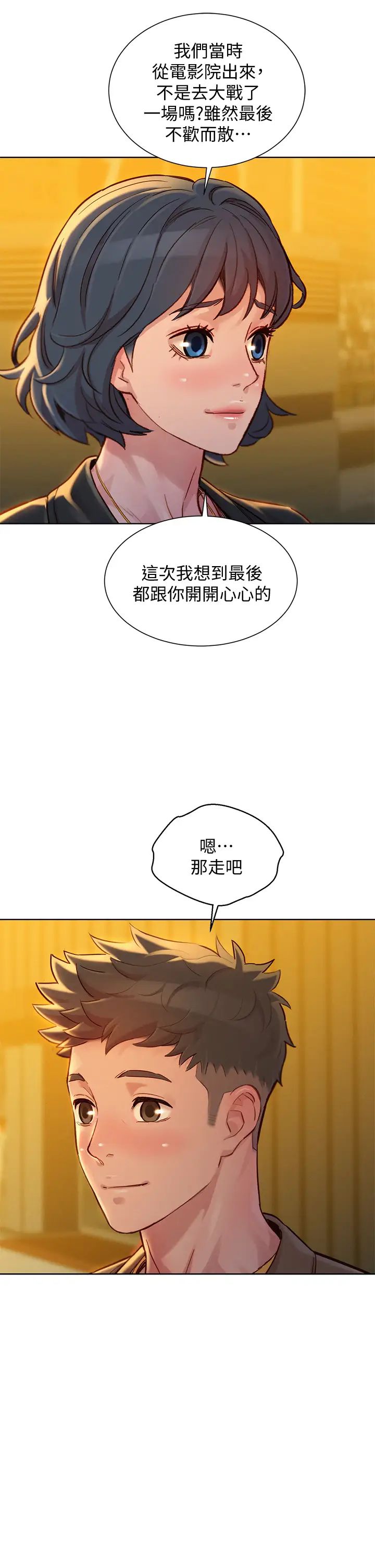 漂亮乾姊姊第150話-把我塞得滿滿的