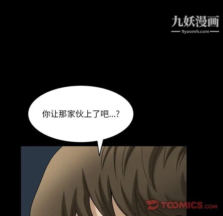 小混混第69話