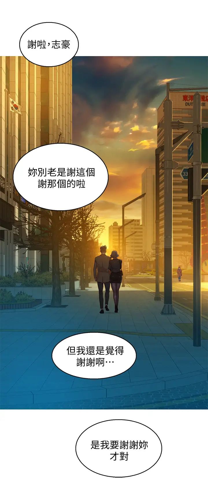 漂亮乾姊姊第150話-把我塞得滿滿的