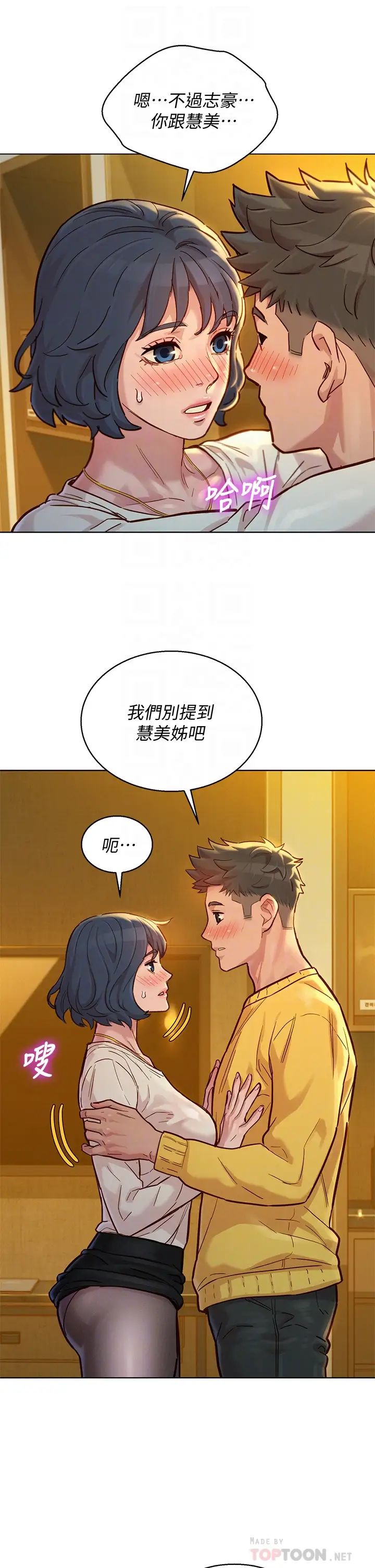 漂亮干姊姊第150话-把我塞得满满的