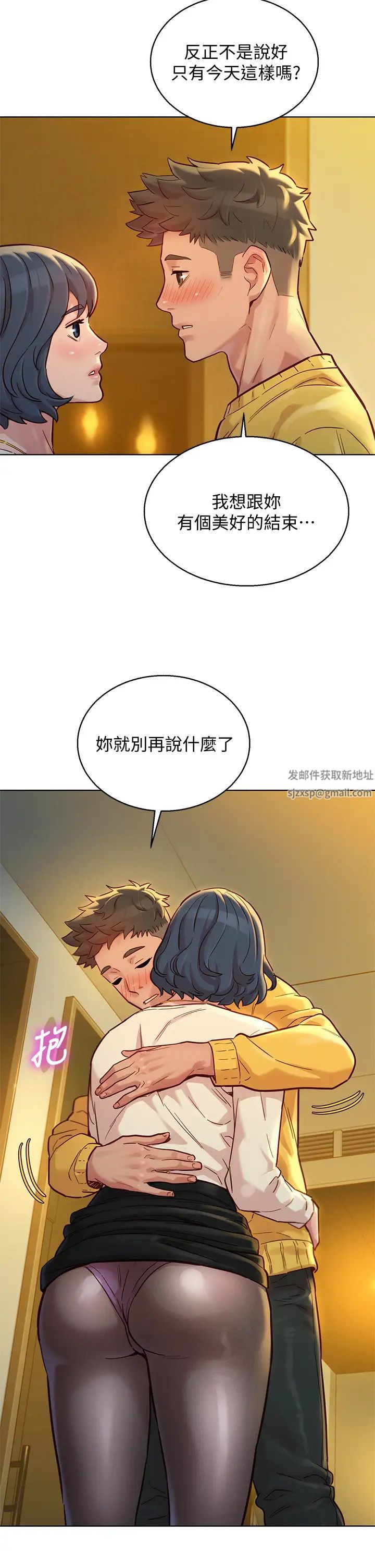 《漂亮干姊姊》第150话-把我塞得满满的