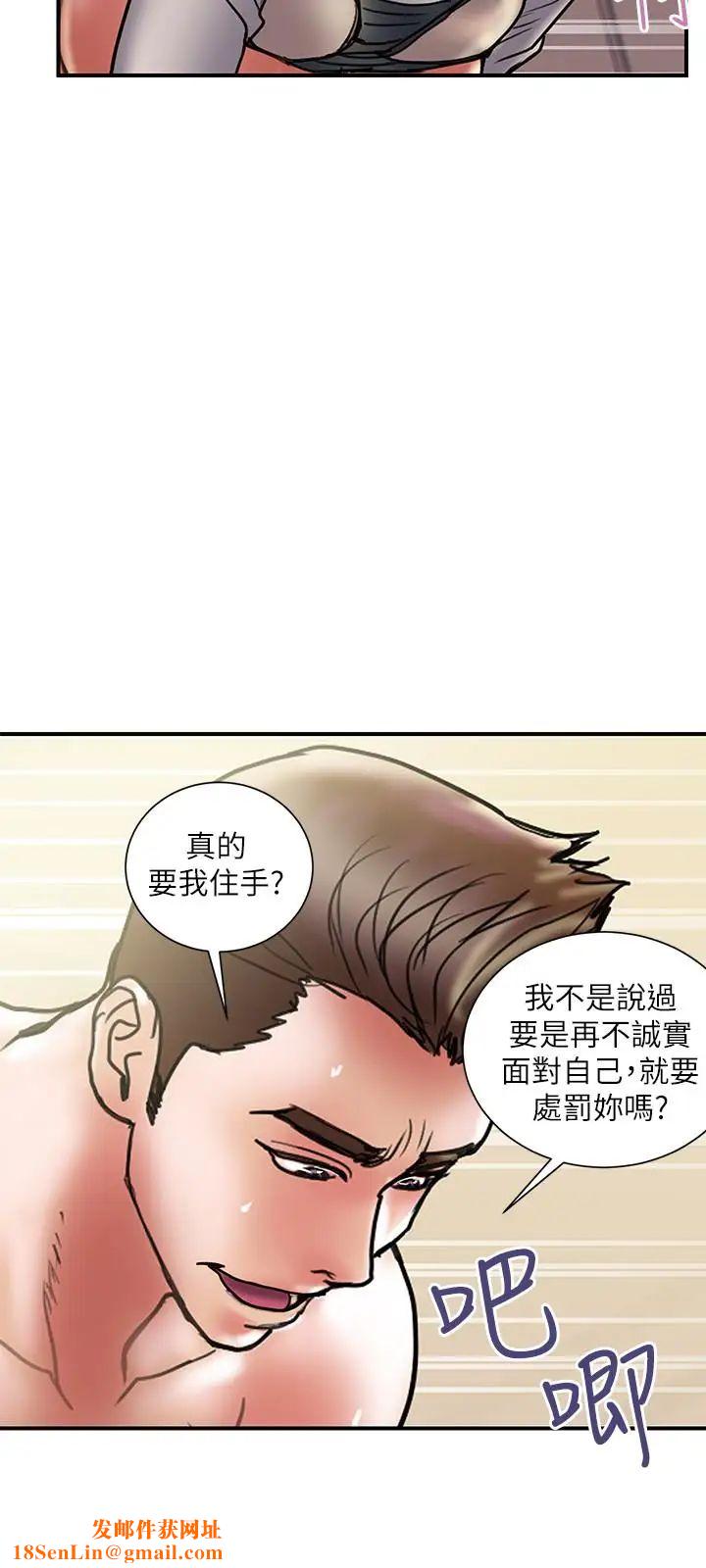 計劃出軌第37話-屈辱與快感交錯