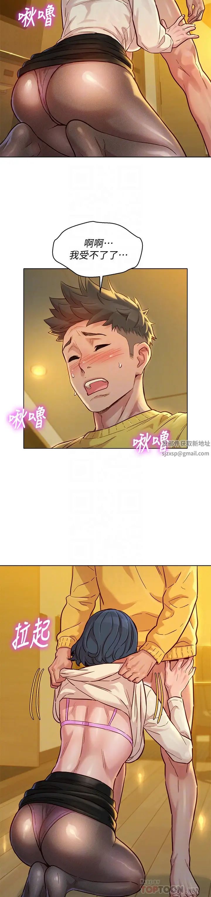 漂亮乾姊姊第150話-把我塞得滿滿的