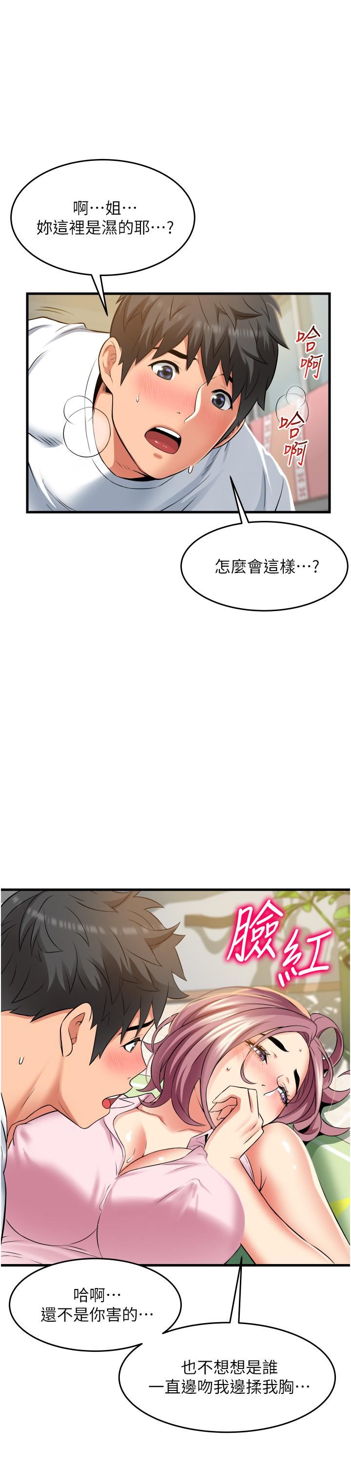 小巷裡的秘密第19話-令人欲罷不能的小穴