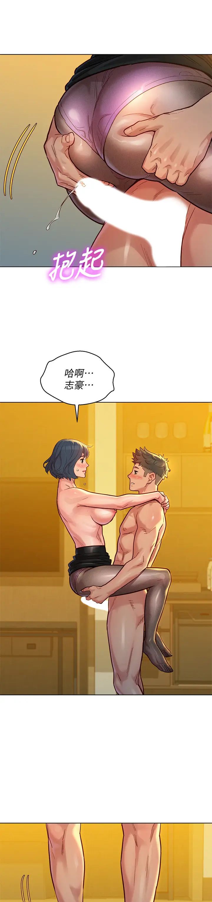漂亮干姊姊第150话-把我塞得满满的