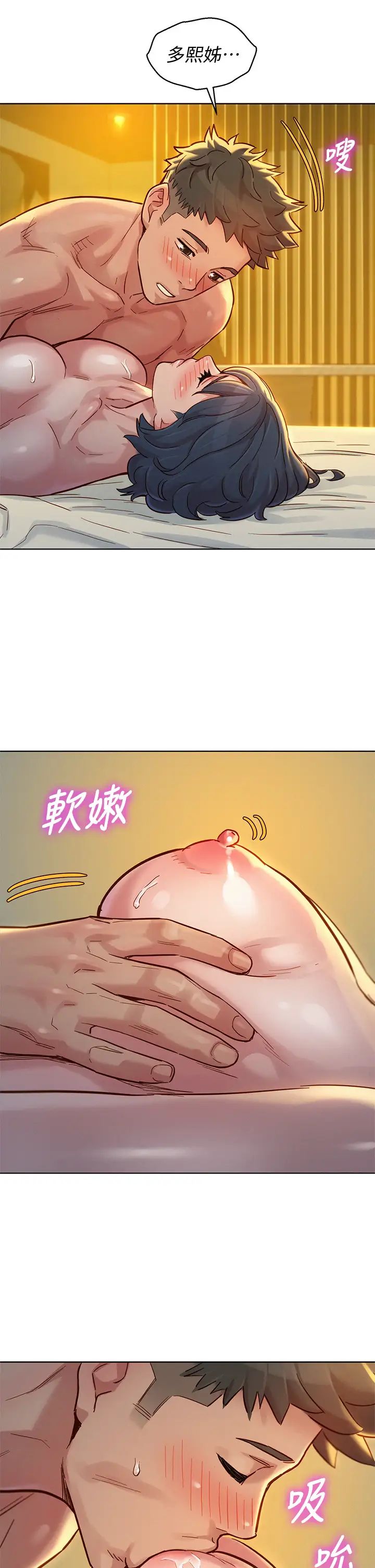 漂亮干姊姊第150话-把我塞得满满的