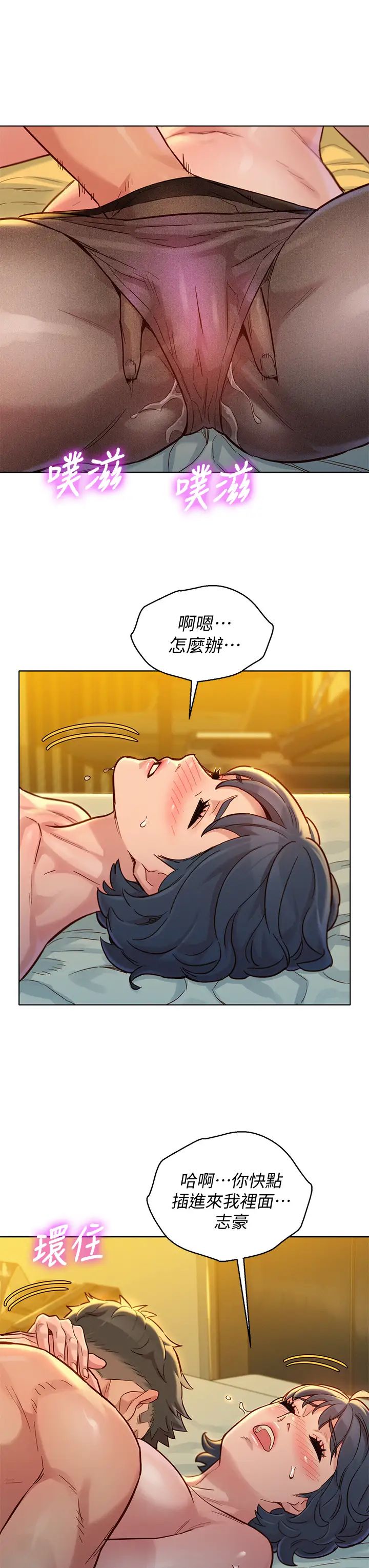 漂亮乾姊姊第150話-把我塞得滿滿的