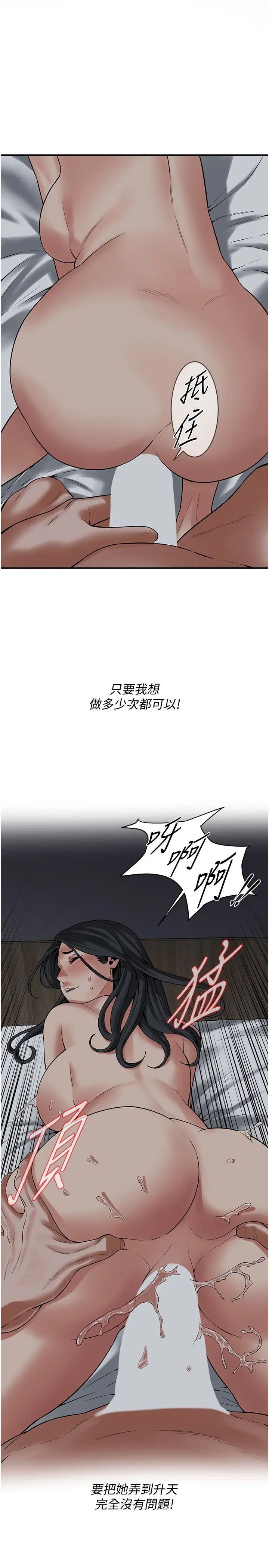 街头干架王第19话-看到你，水就一直流