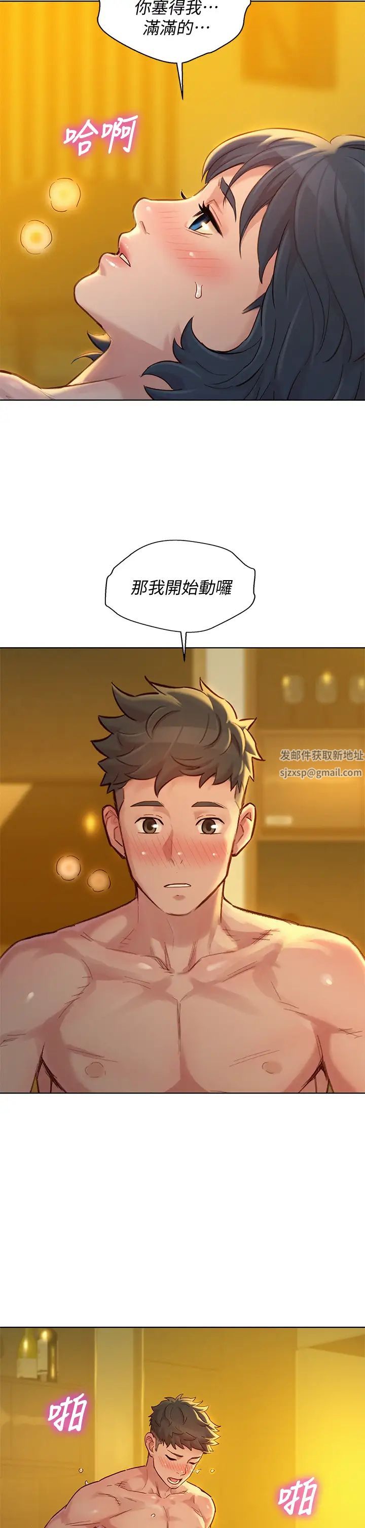 漂亮干姊姊第151话-最后让我带妳高潮