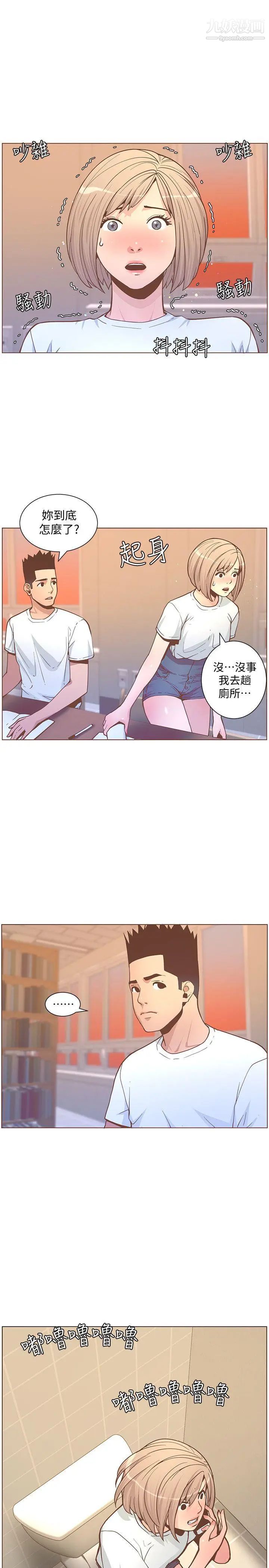 迷人的她第60话-知允的报应