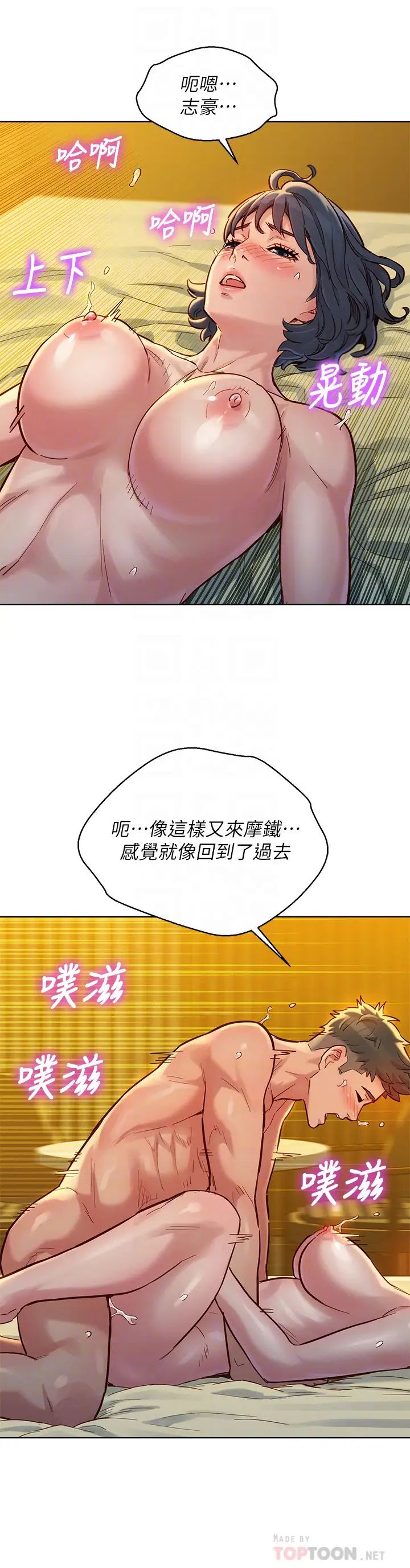 《漂亮干姊姊》第151话-最后让我带妳高潮