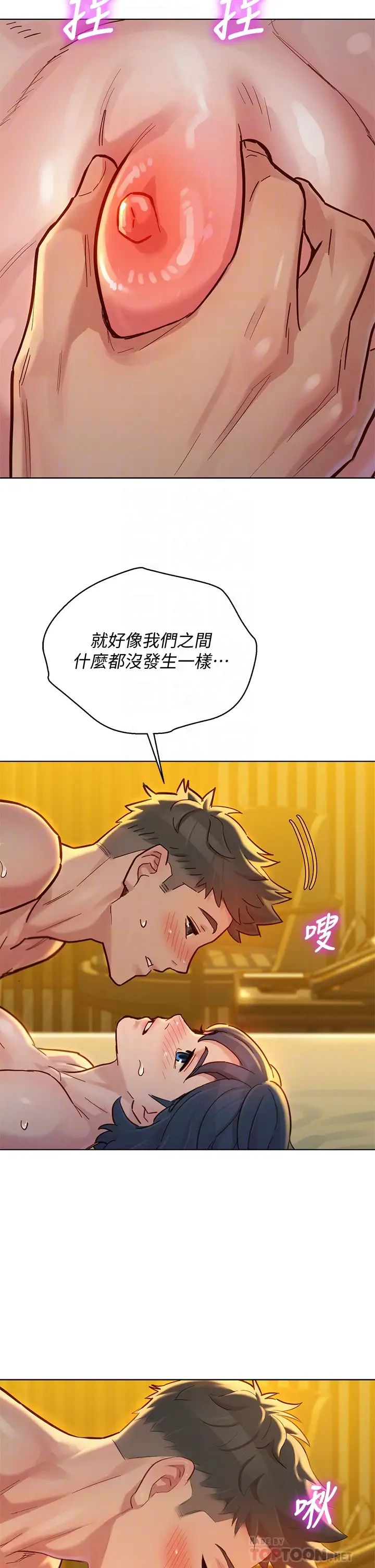 漂亮干姊姊第151话-最后让我带妳高潮