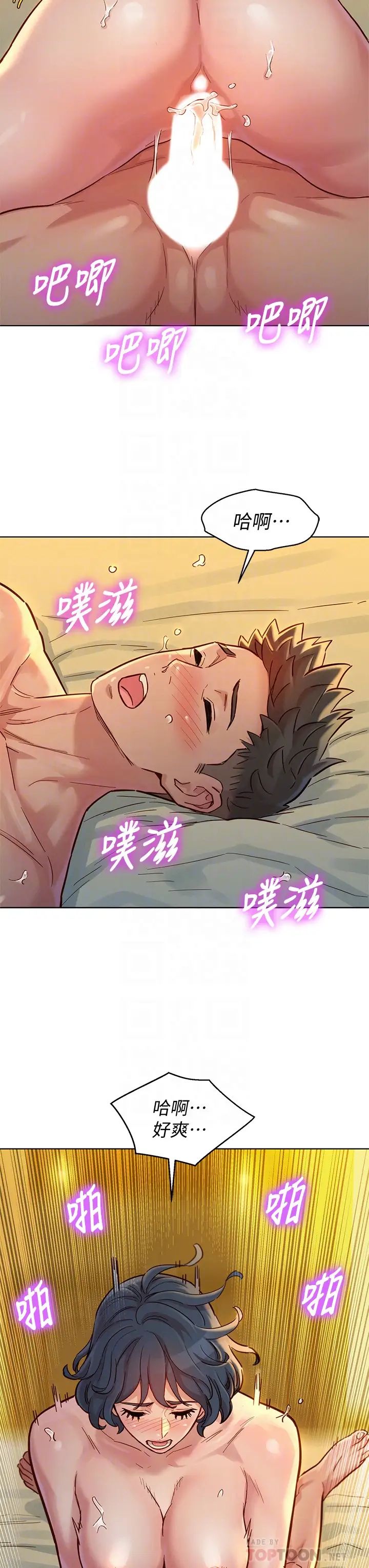 漂亮干姊姊第151话-最后让我带妳高潮