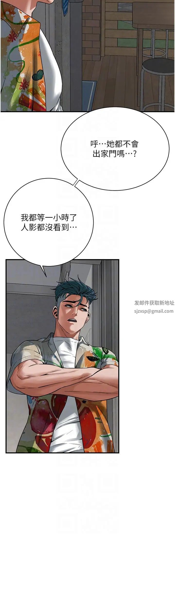 街头干架王第19话-看到你，水就一直流