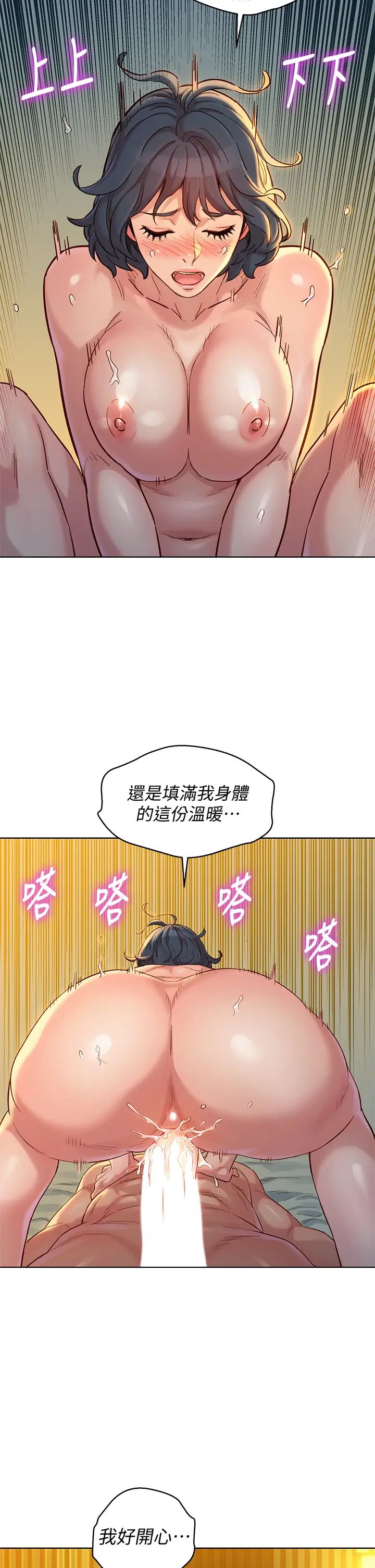 漂亮干姊姊第151话-最后让我带妳高潮