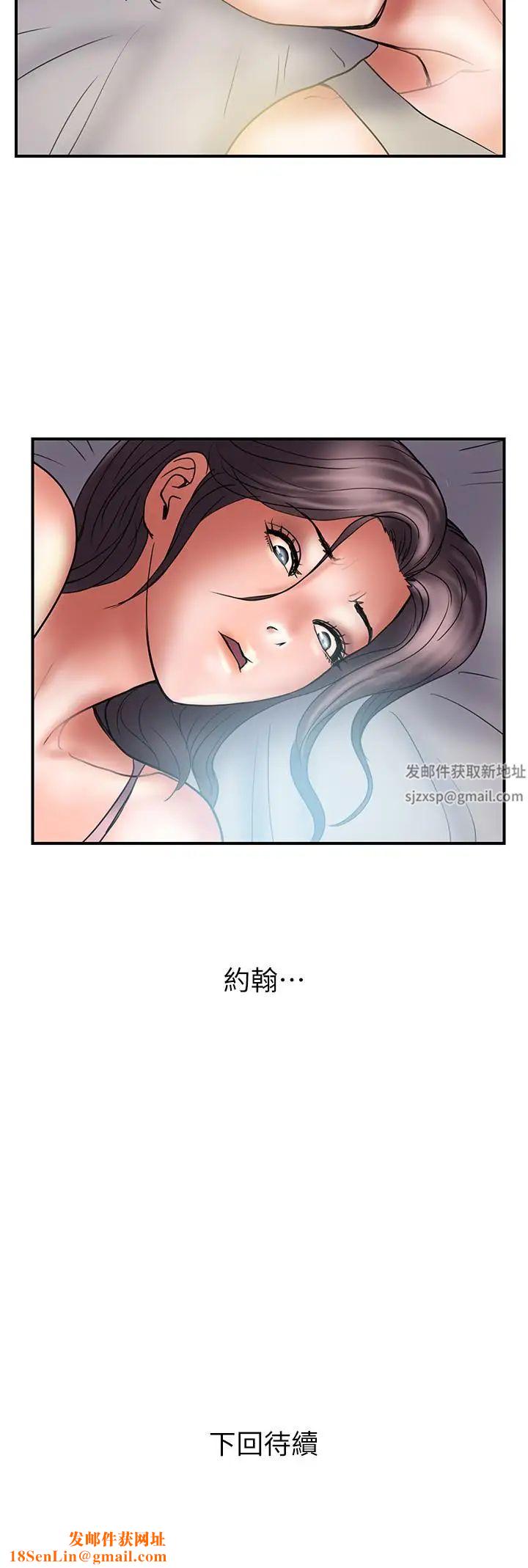 計劃出軌第38話-毫無罪惡感的夫妻倆