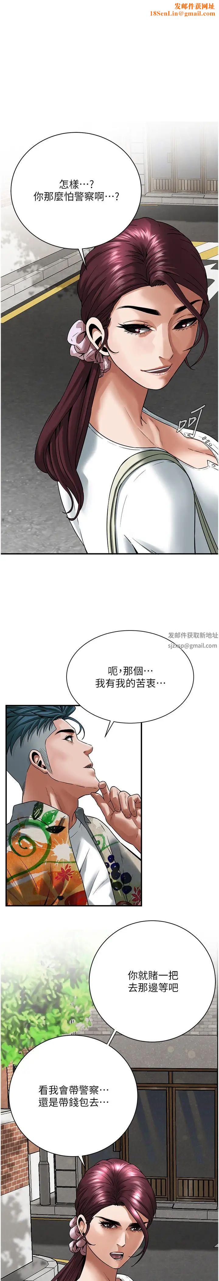 街头干架王第20话-早晚要再上妳一次