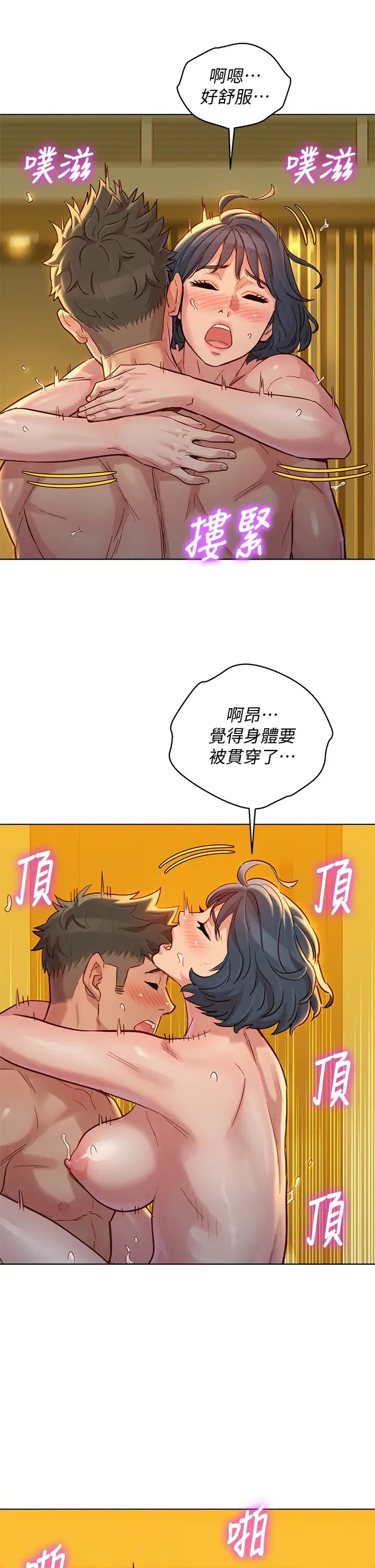 漂亮乾姊姊第151話-最後讓我帶妳高潮