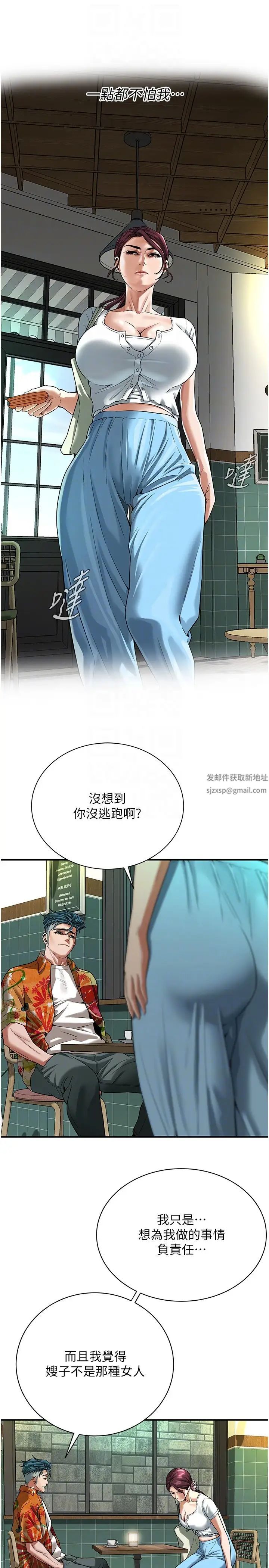 街頭幹架王第20話-早晚要再上妳一次
