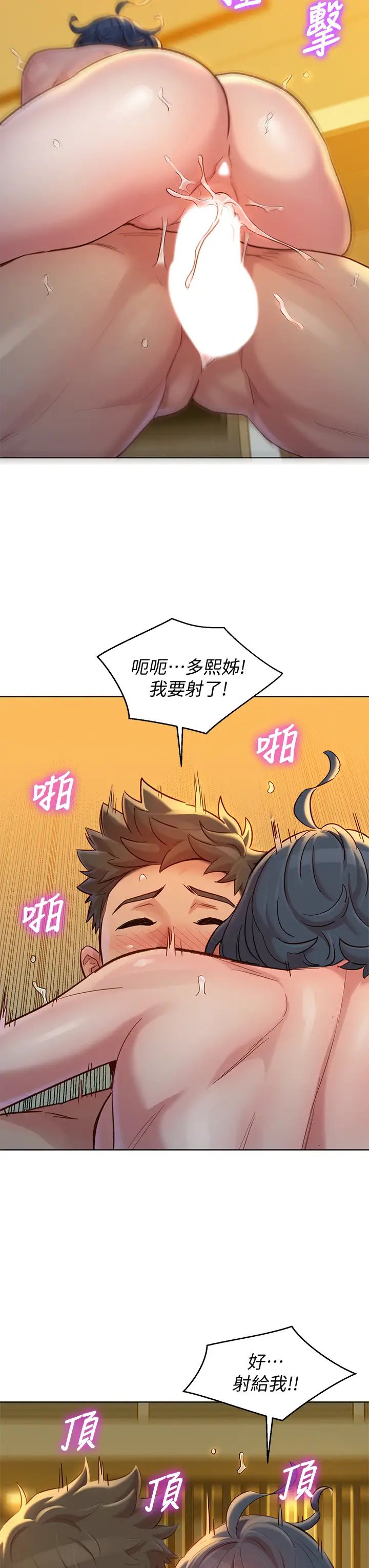漂亮干姊姊第151话-最后让我带妳高潮