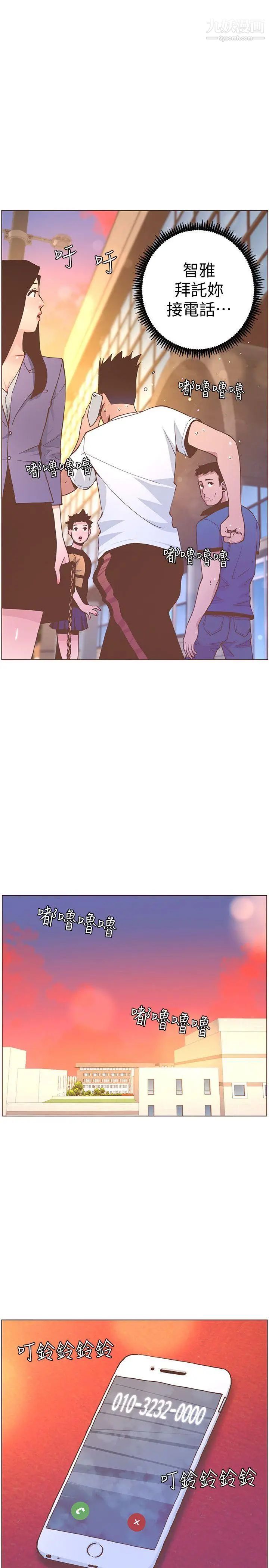 迷人的她第61话-我要回智雅身边