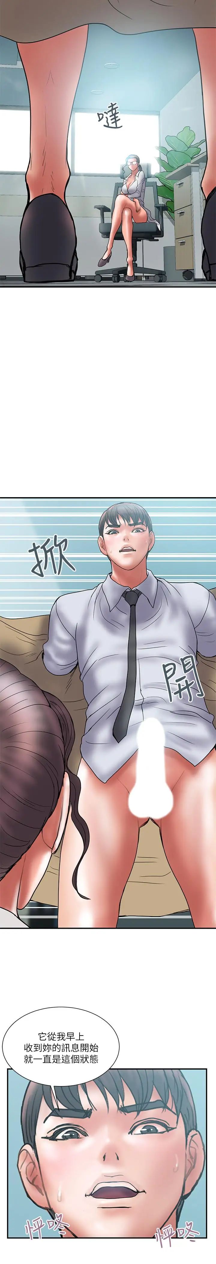 計劃出軌第39話-讓人一柱擎天的女人