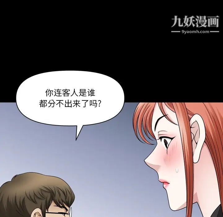 小混混第70话