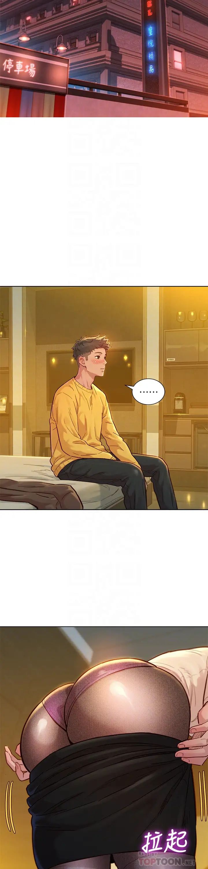 漂亮乾姊姊第152話-我不想就這樣放妳走
