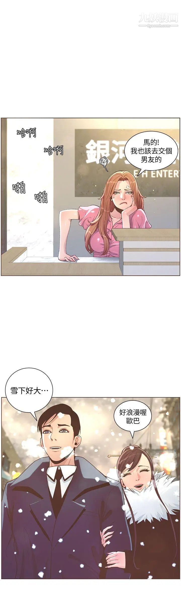 迷人的她最終話-從你身上散發出的迷人香氣
