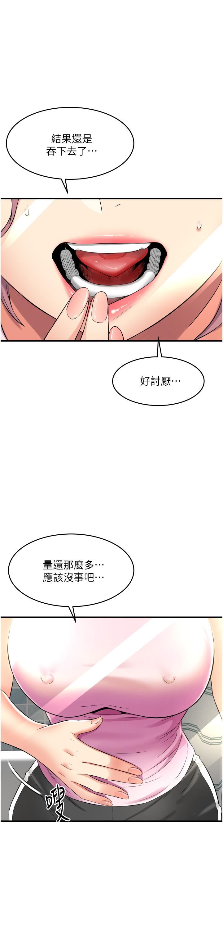小巷里的秘密第20话-被肉棒彻底驯服