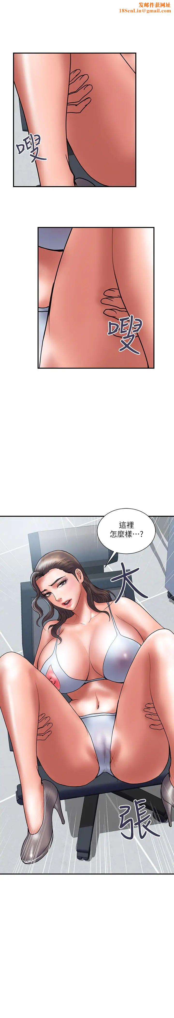 计划出轨第40话-诱人的多人运动邀约