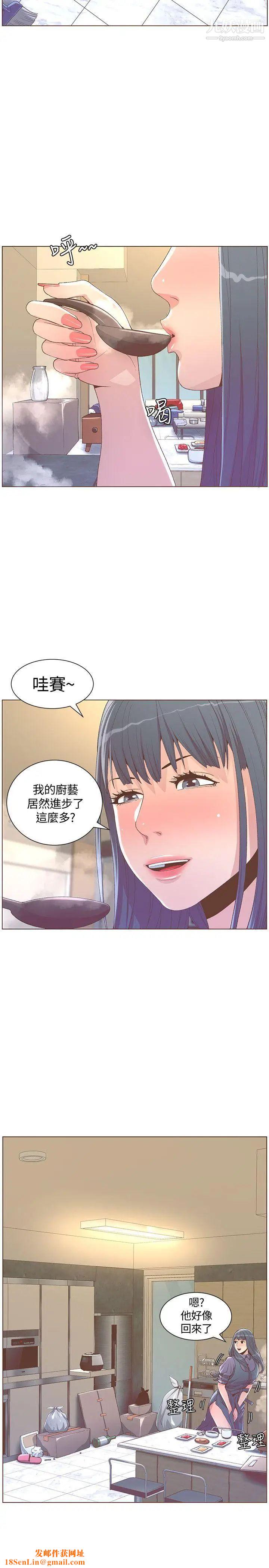 迷人的她最終話-從你身上散發出的迷人香氣