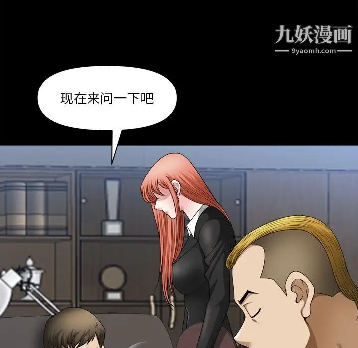 小混混第70话