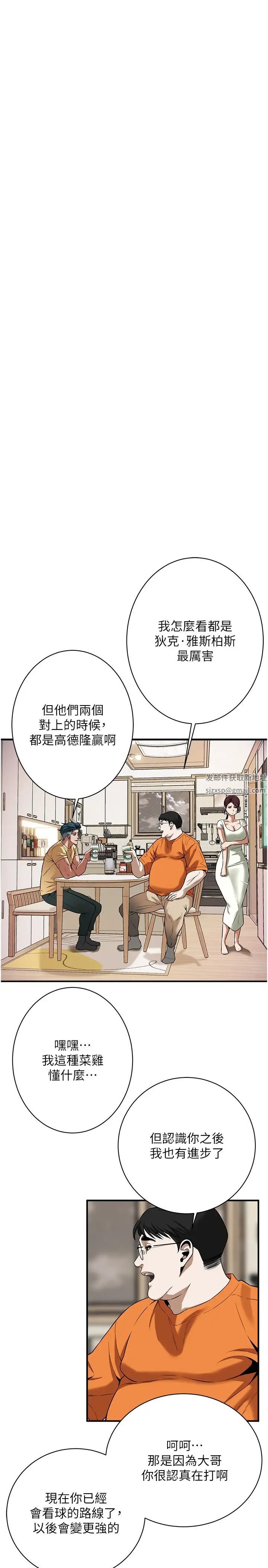 街头干架王第21话-傢里剩我们两个瞭