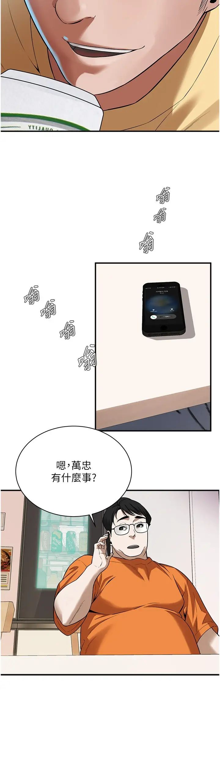 街头干架王第21话-傢里剩我们两个瞭