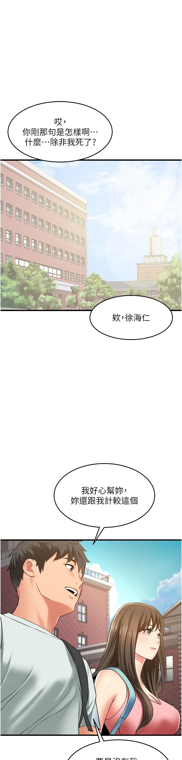 小巷里的秘密第21话-性感火辣的打扮