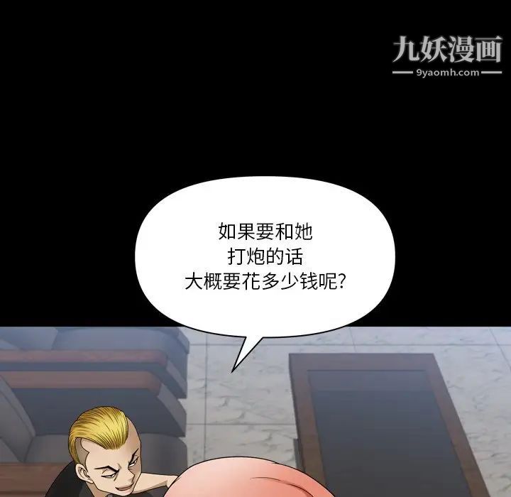 小混混第70话