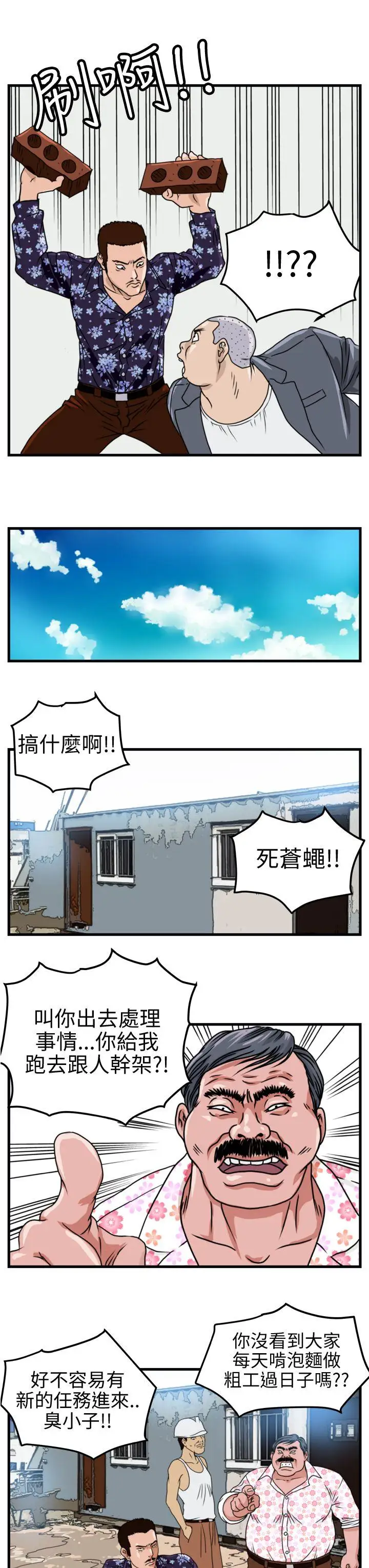 暴徒Preview