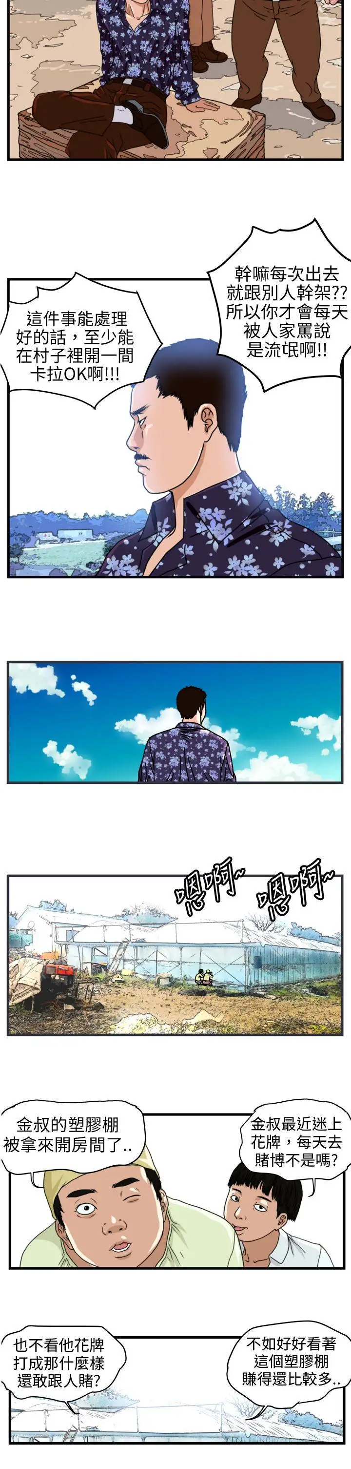 《暴徒》Preview