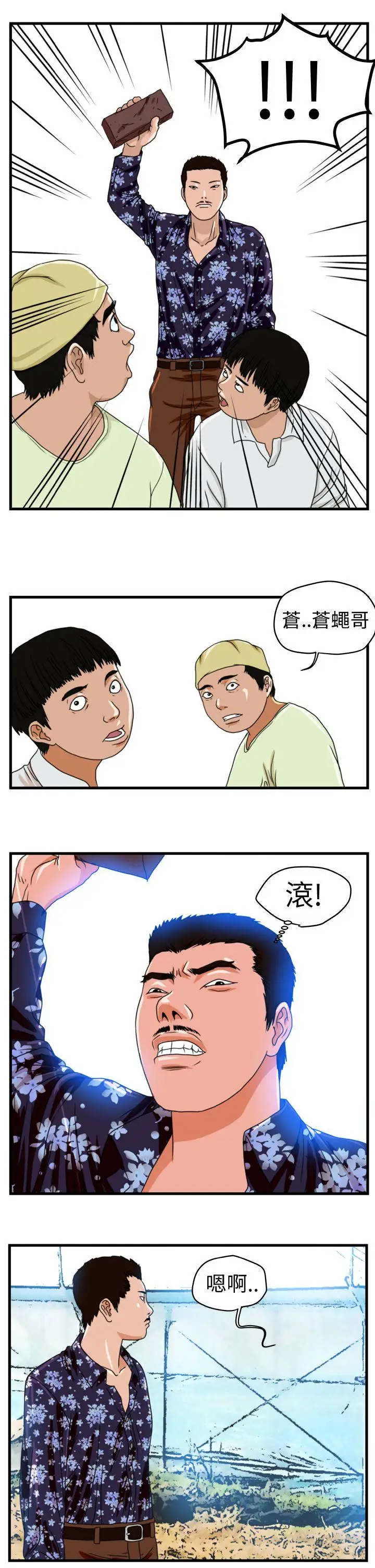 暴徒Preview