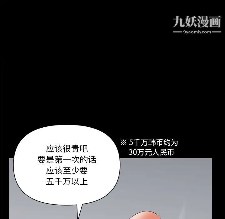 小混混第70话