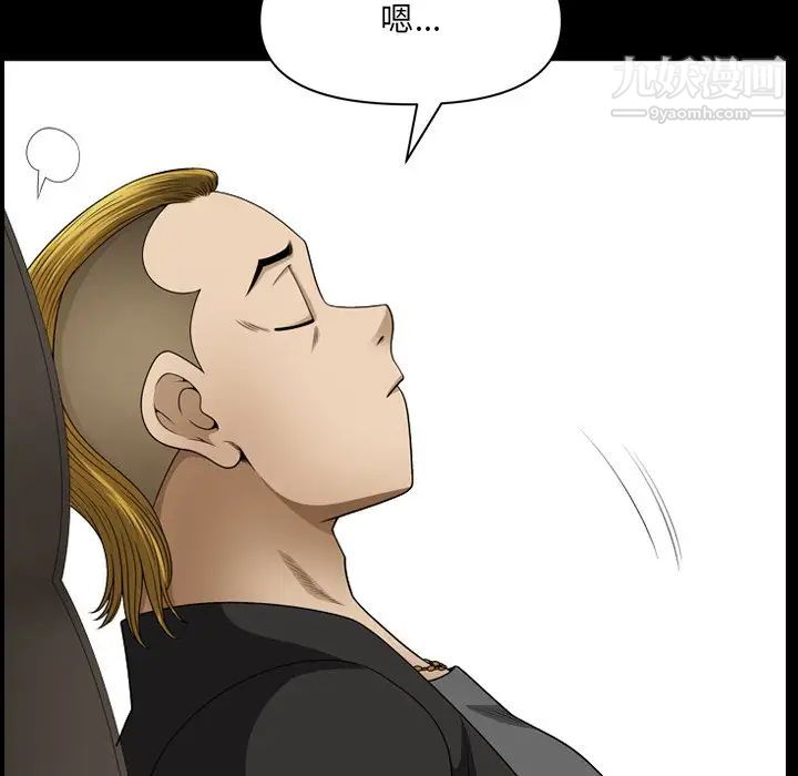 小混混第70话