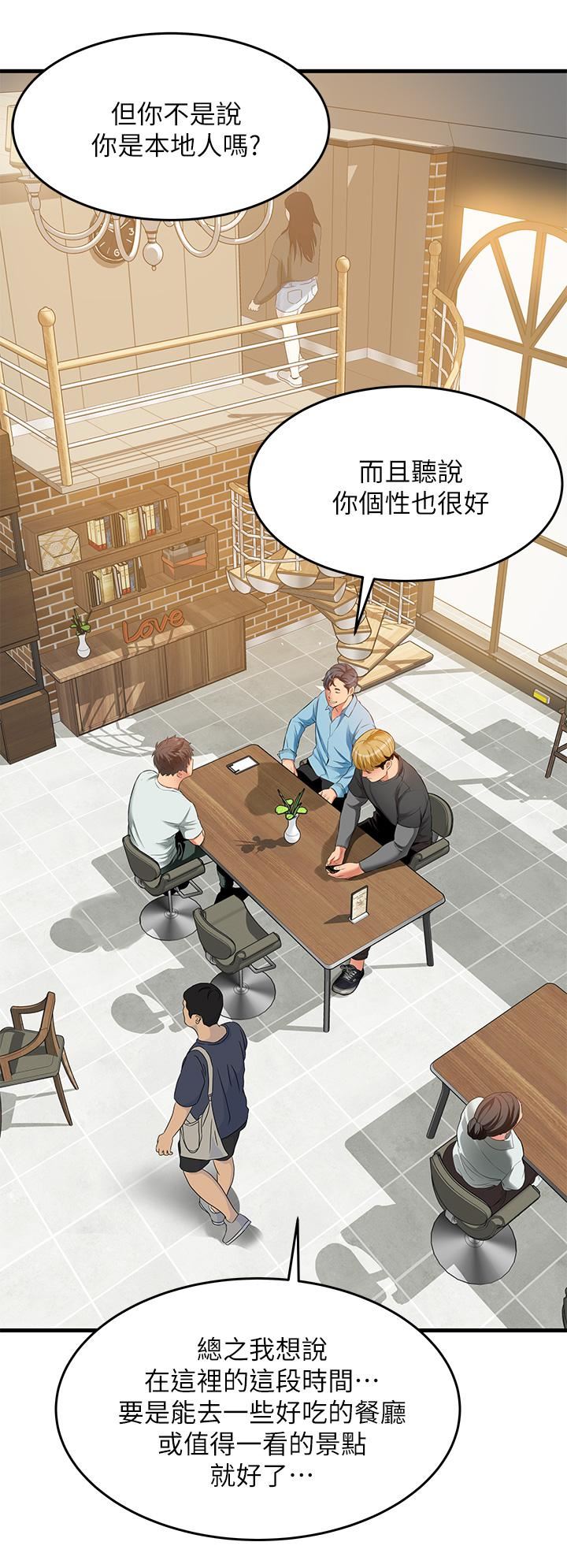 小巷裡的秘密第21話-性感火辣的打扮