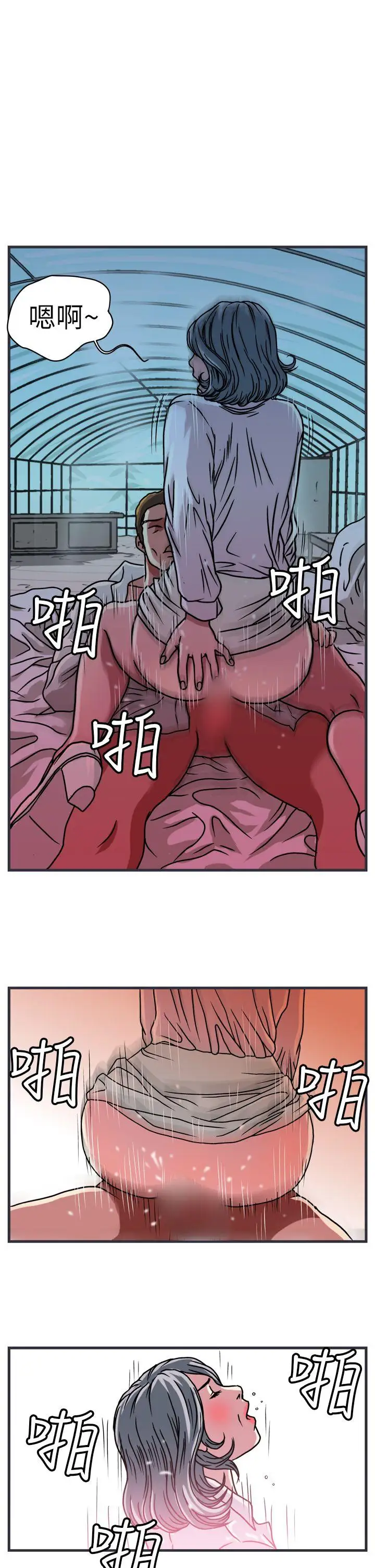 暴徒第1话