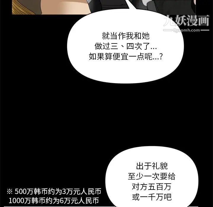 小混混第70话